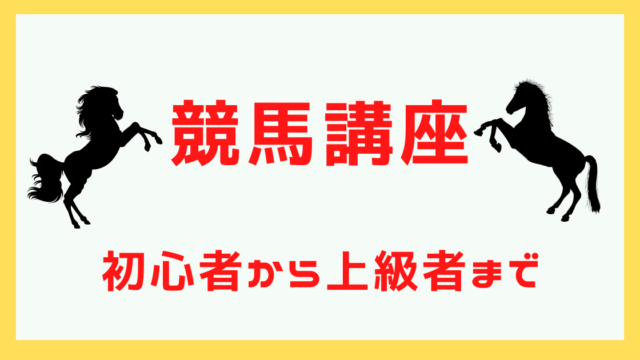 初心者講座